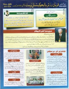 news letter scan 2024